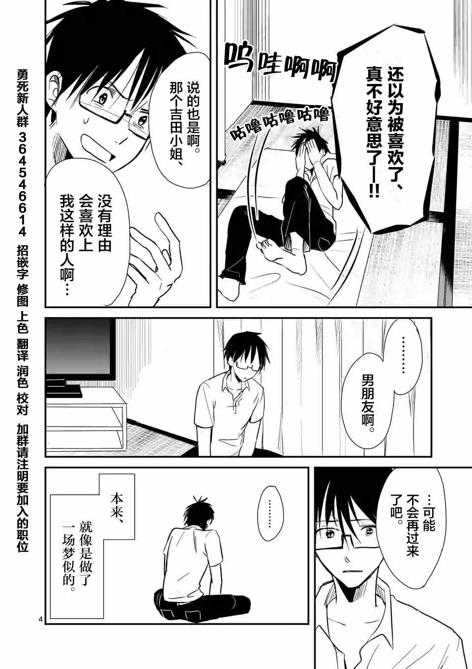 《压胜》漫画 008话