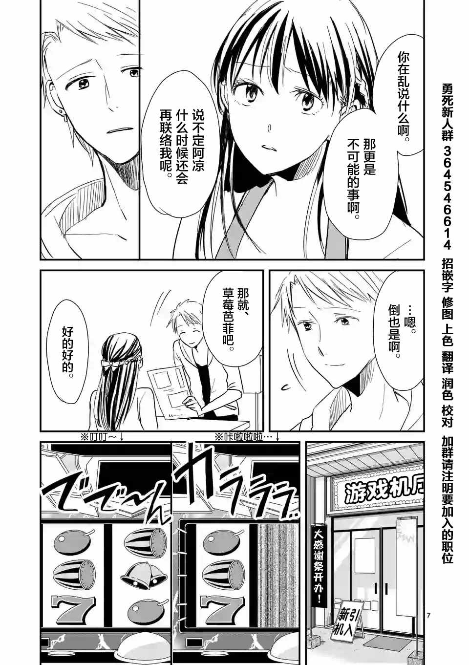 《压胜》漫画 008话