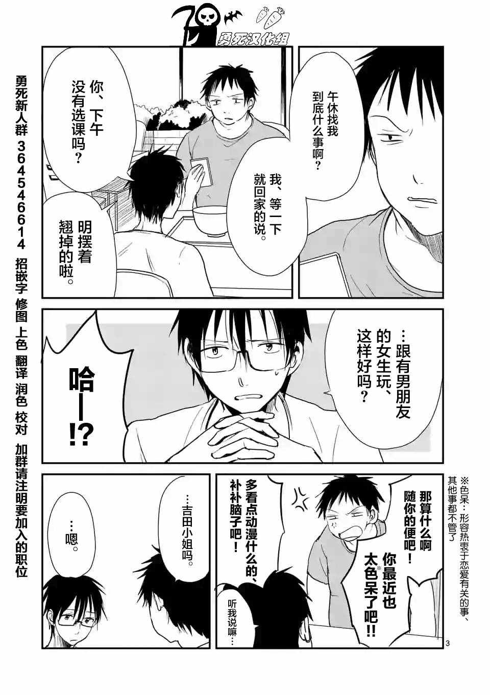 《压胜》漫画 009话