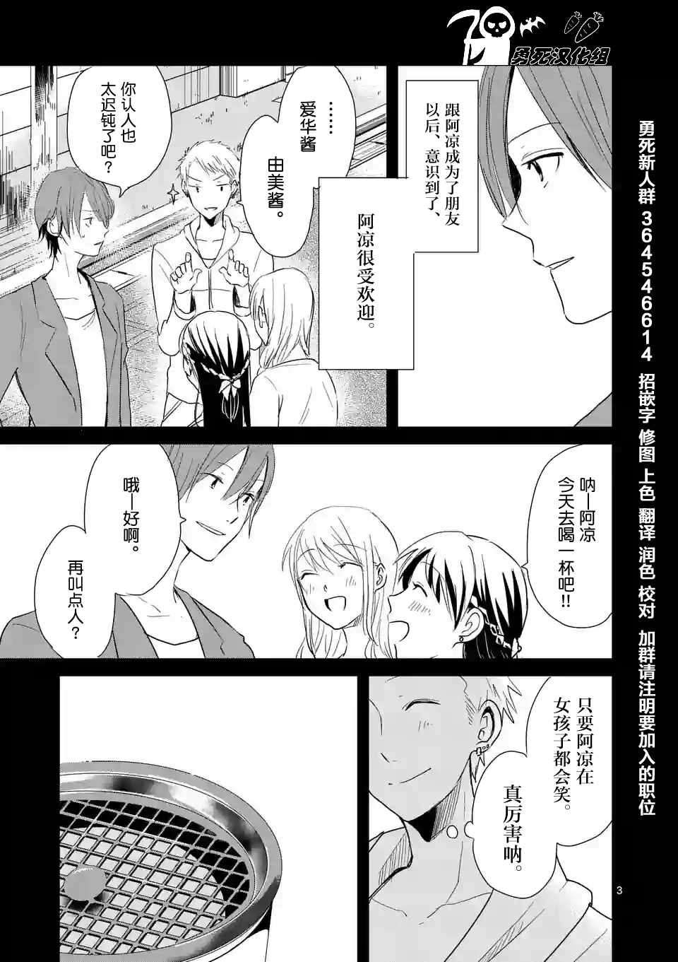 《压胜》漫画 010话