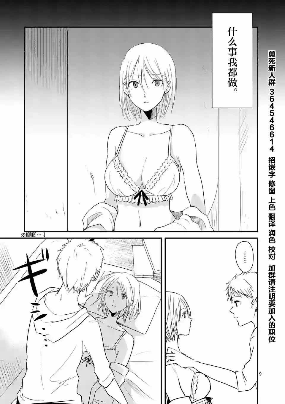 《压胜》漫画 010话