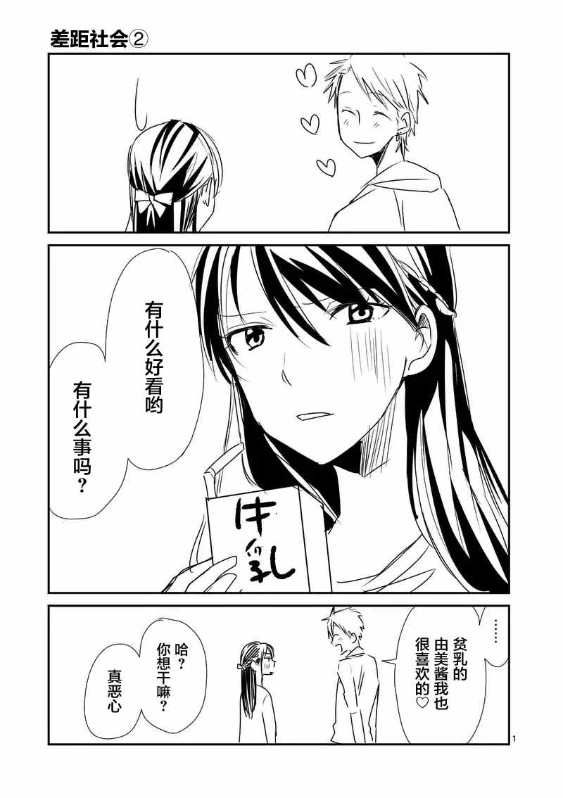 《压胜》漫画 010话