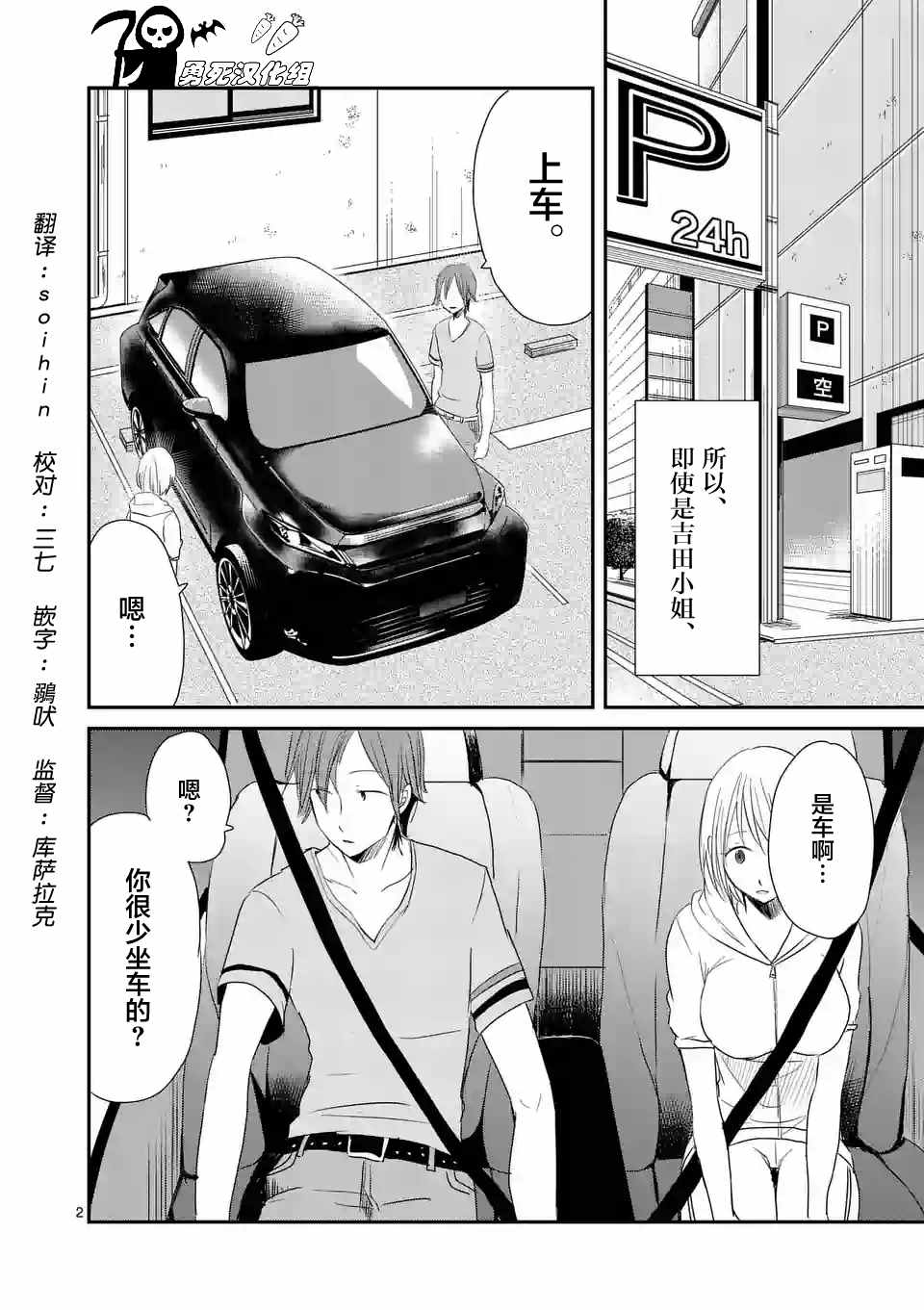 《压胜》漫画 011话