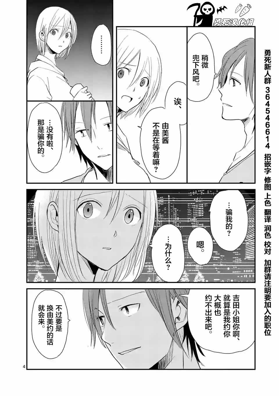 《压胜》漫画 011话