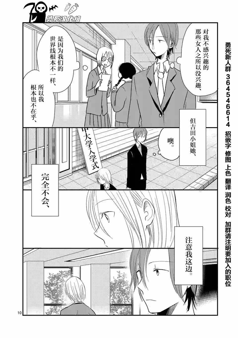 《压胜》漫画 011话