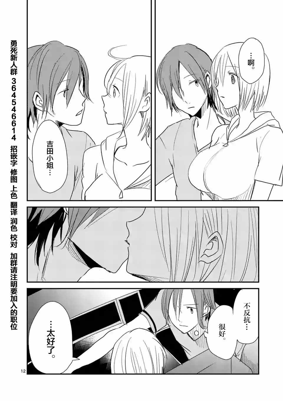 《压胜》漫画 011话