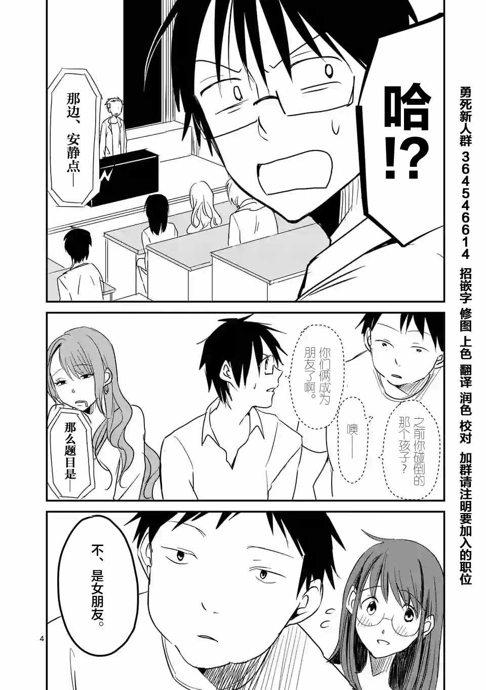 《压胜》漫画 012话