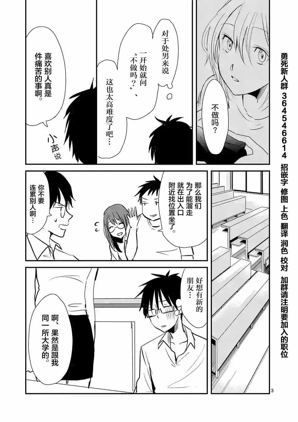 《压胜》漫画 013话