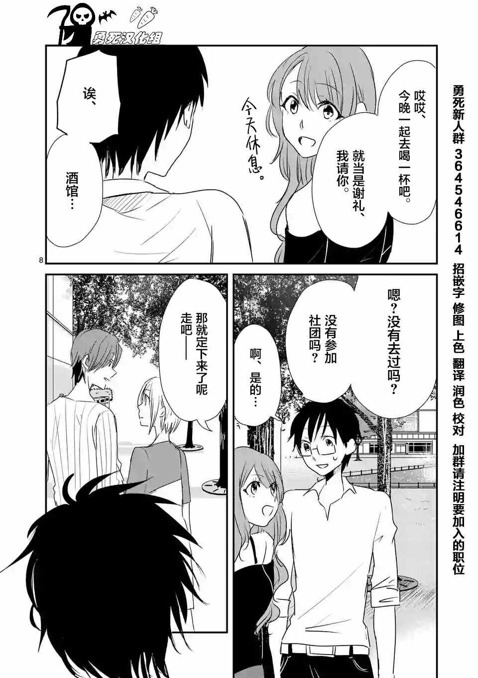 《压胜》漫画 013话