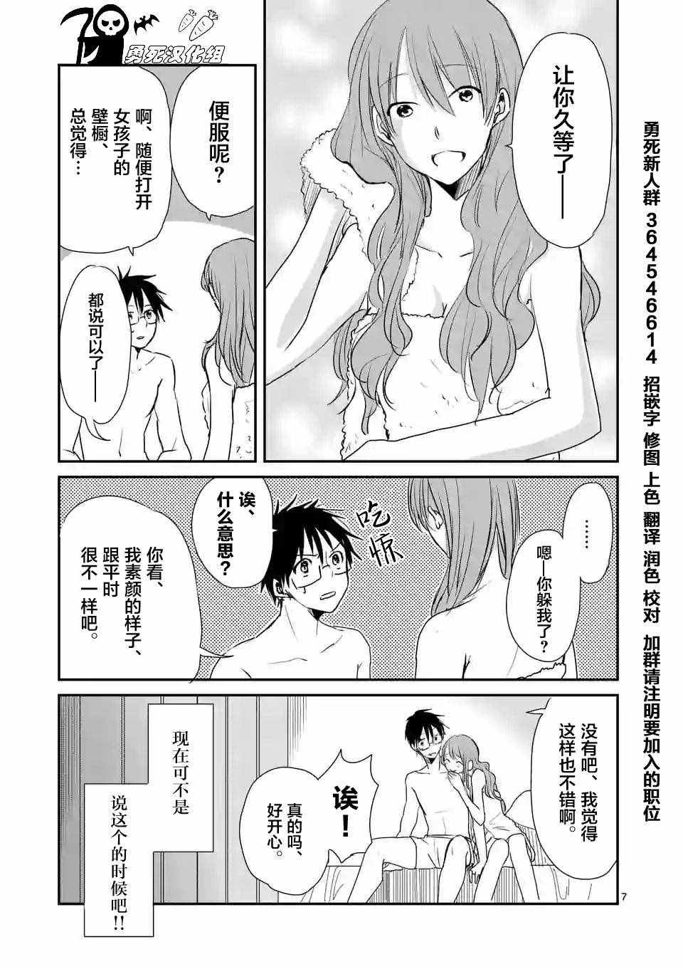 《压胜》漫画 016话