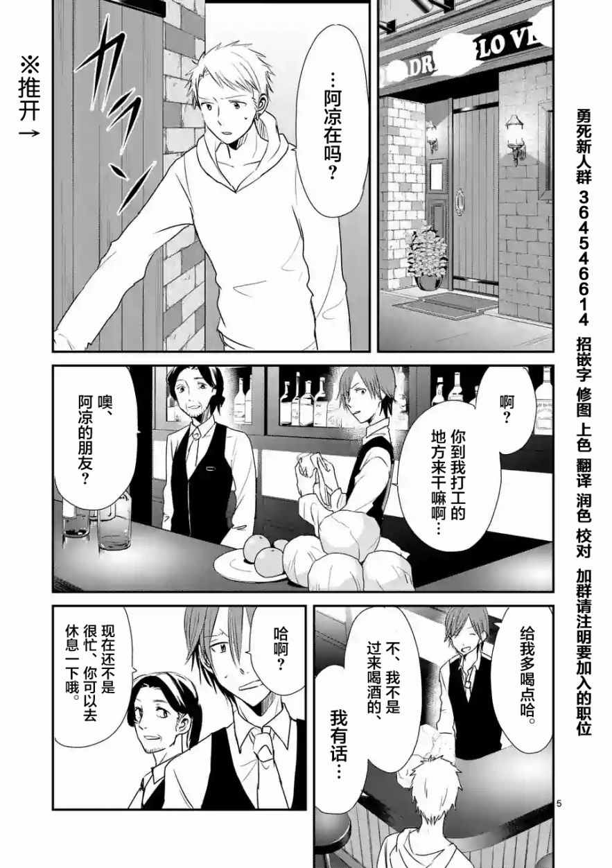 《压胜》漫画 017话