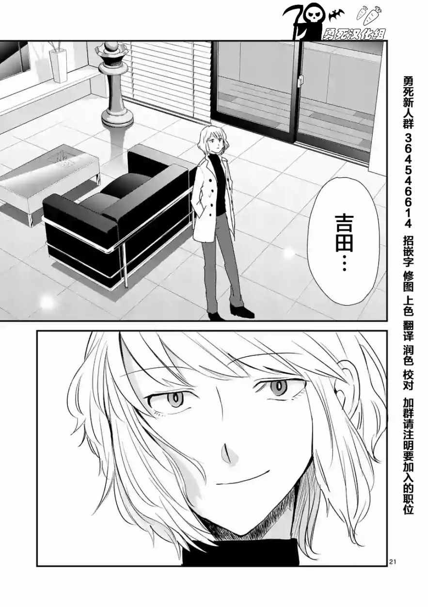 《压胜》漫画 017话