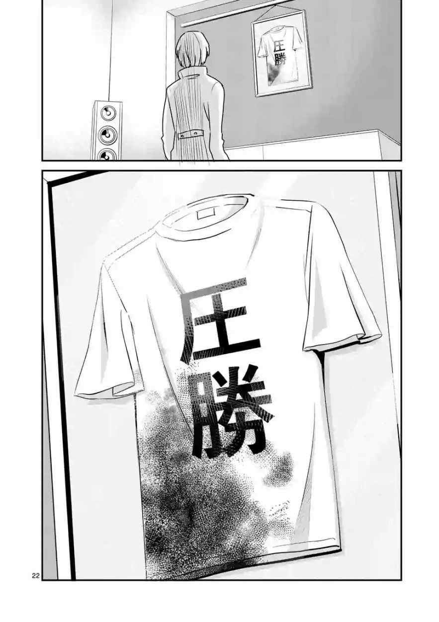 《压胜》漫画 017话