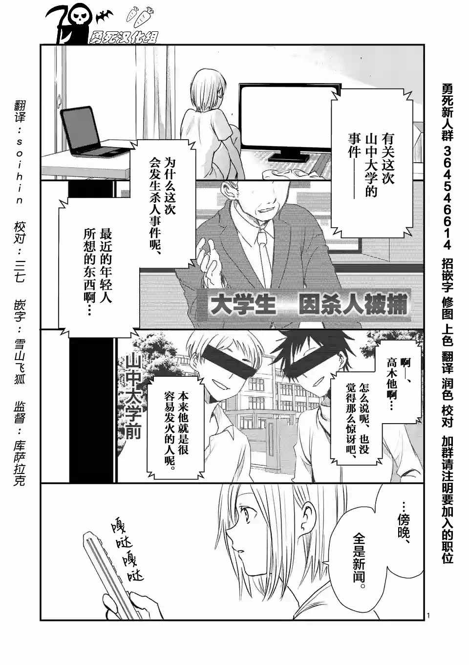 《压胜》漫画 018话