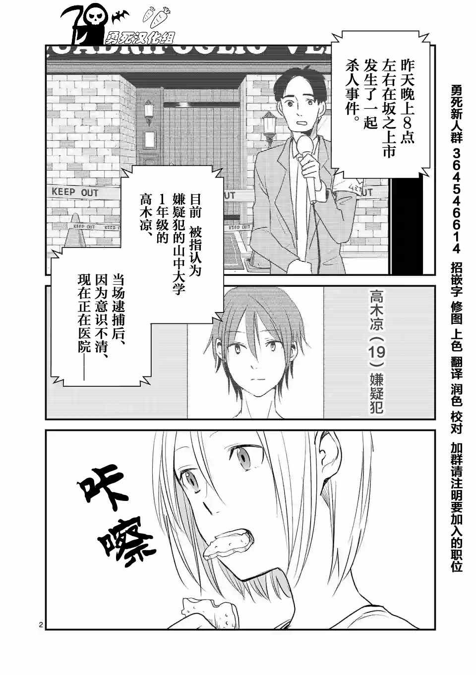 《压胜》漫画 018话