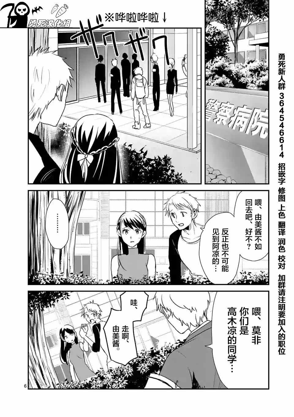 《压胜》漫画 018话