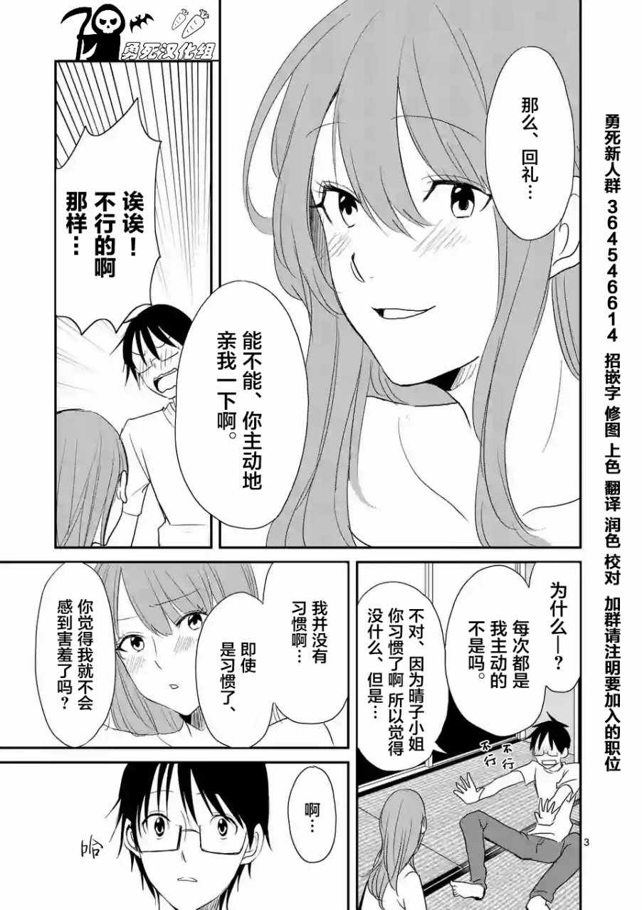 《压胜》漫画 020话