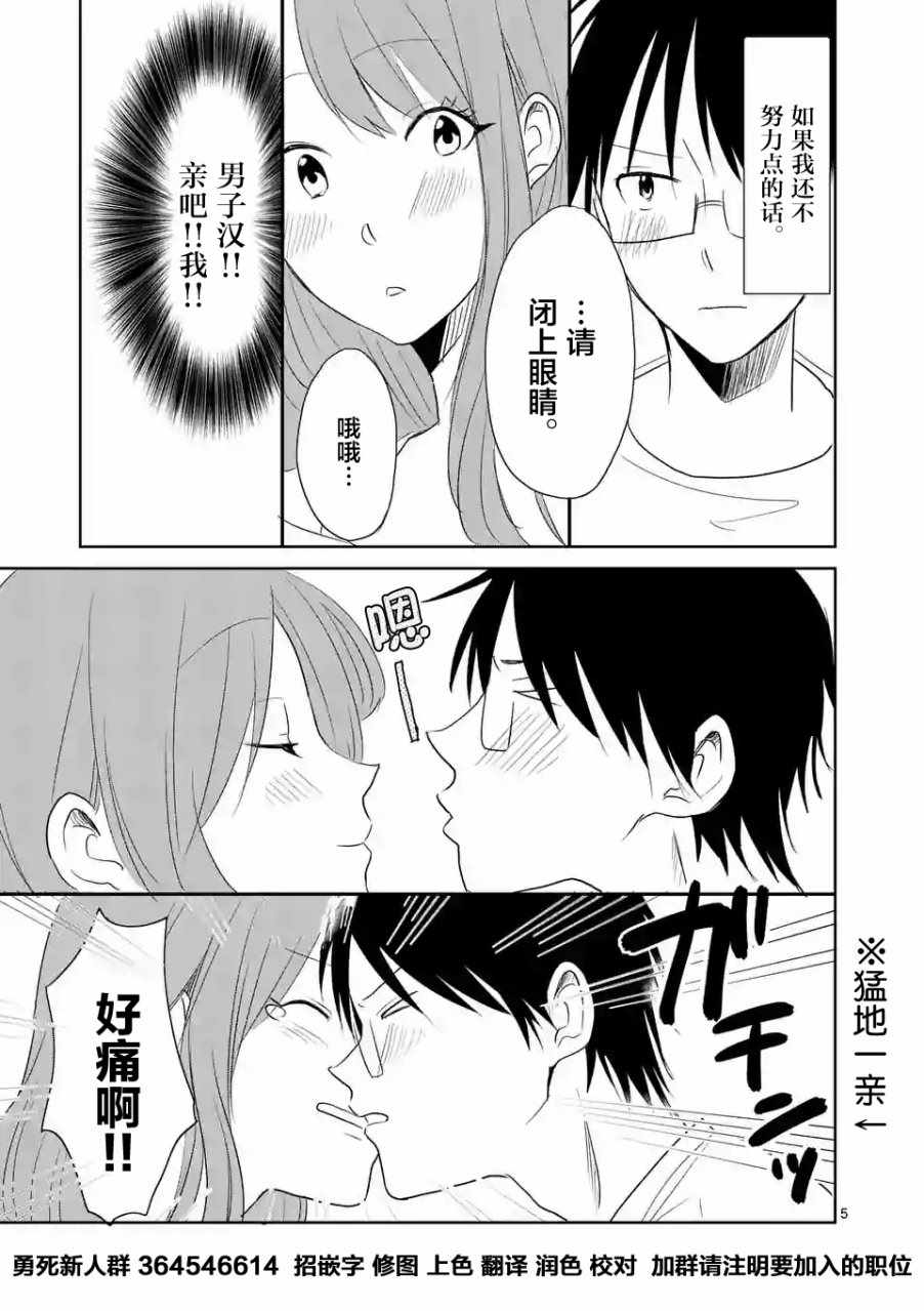 《压胜》漫画 020话