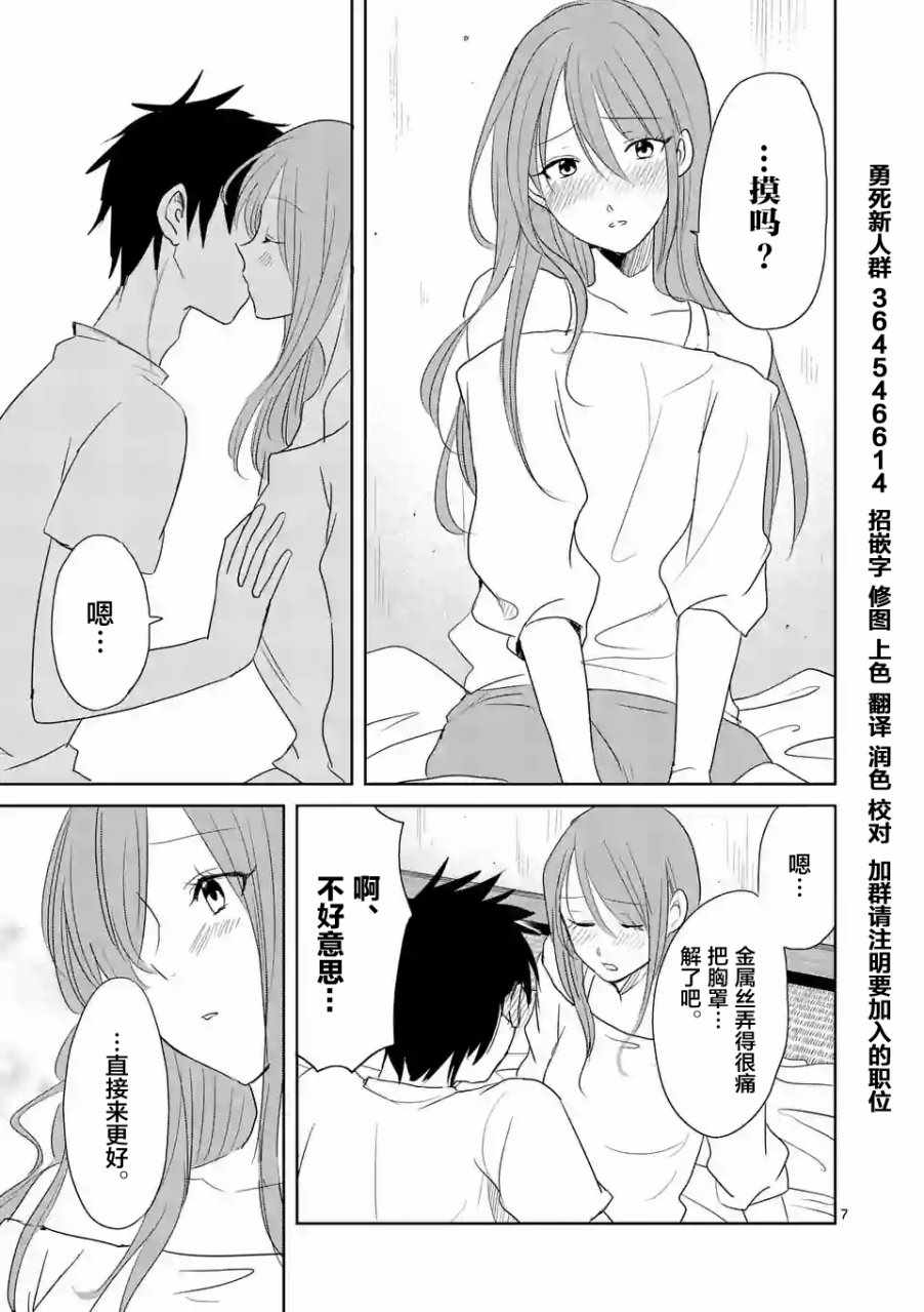 《压胜》漫画 020话