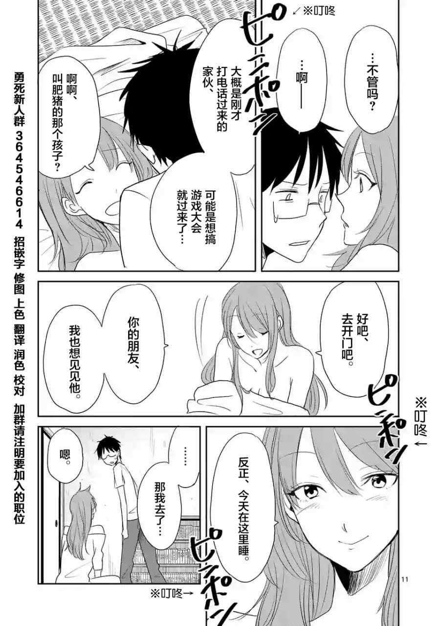 《压胜》漫画 020话