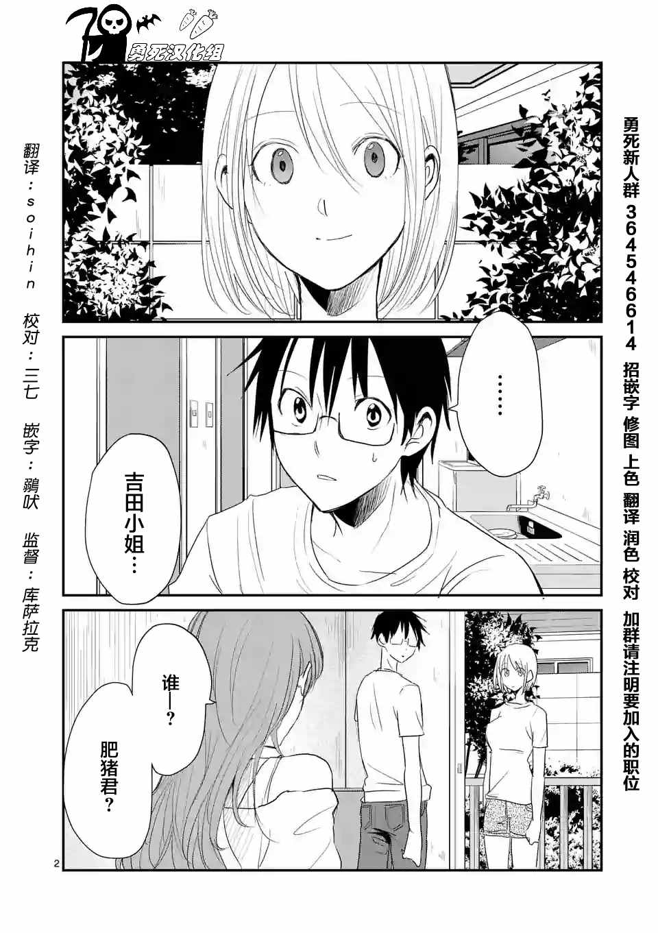 《压胜》漫画 021话