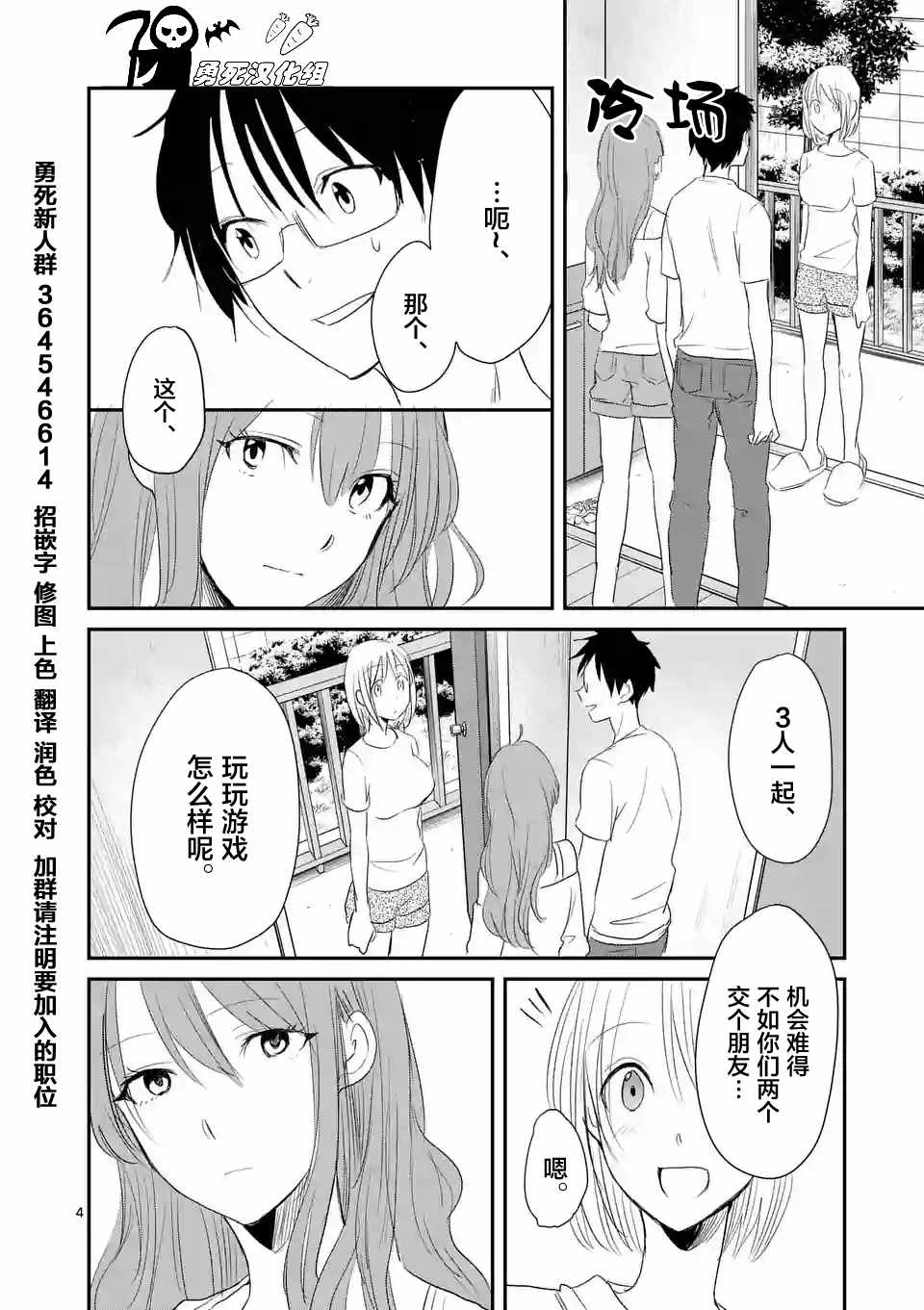 《压胜》漫画 021话