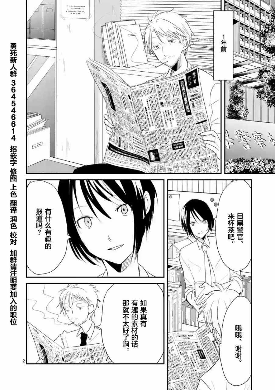 《压胜》漫画 022话