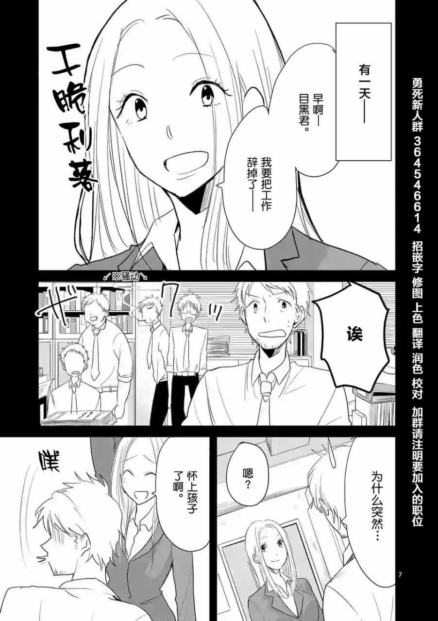 《压胜》漫画 022话