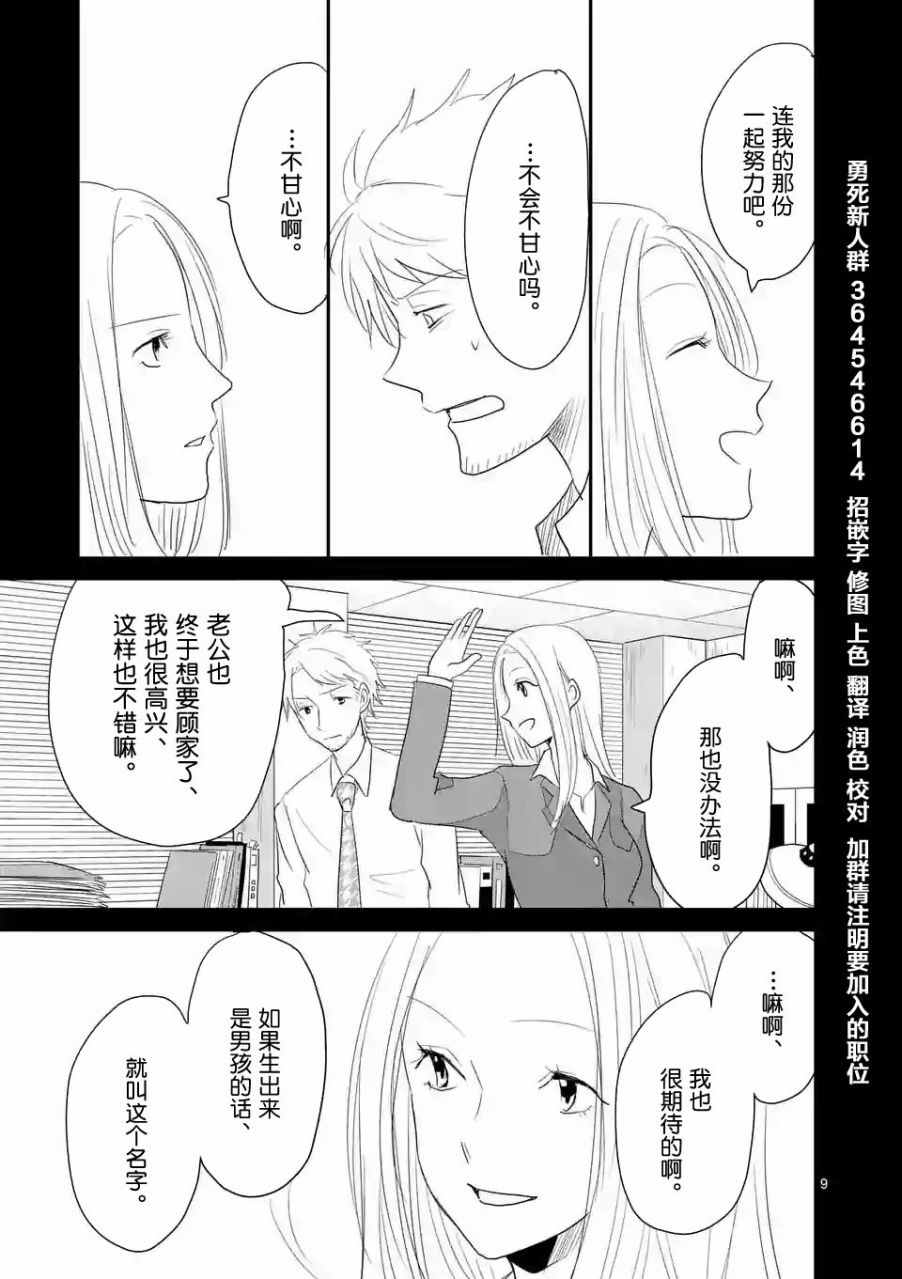 《压胜》漫画 022话