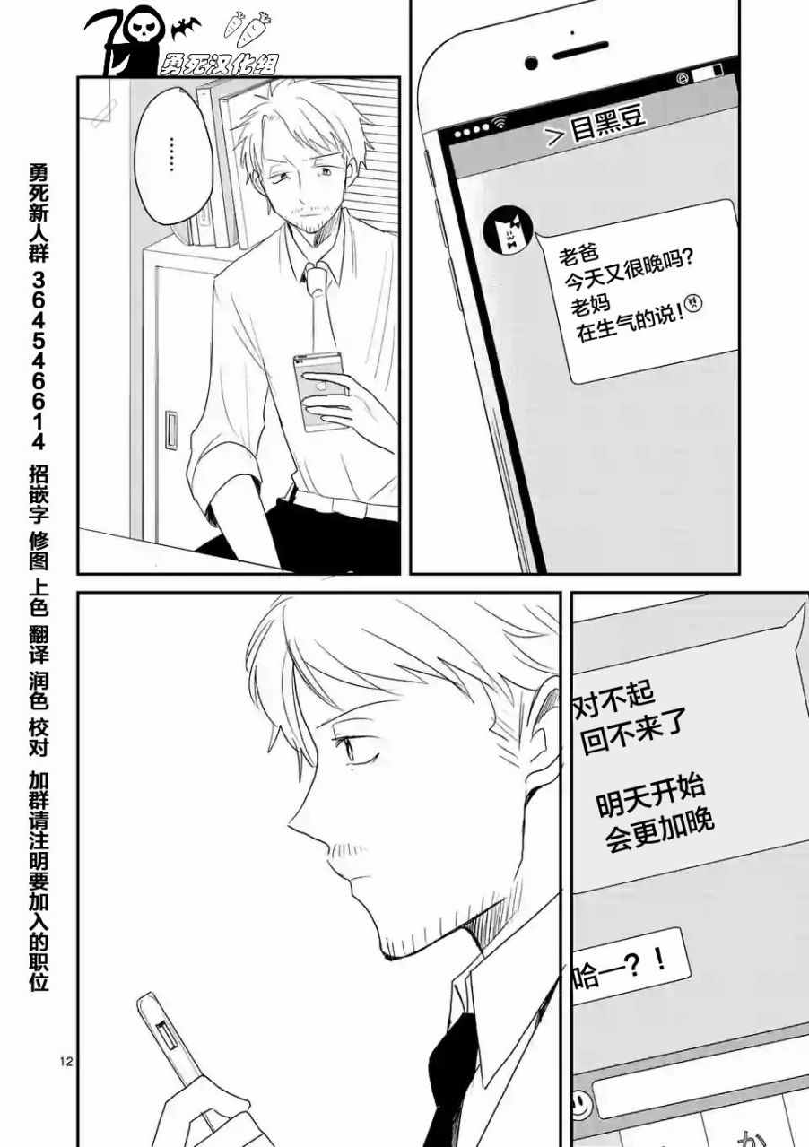 《压胜》漫画 022话