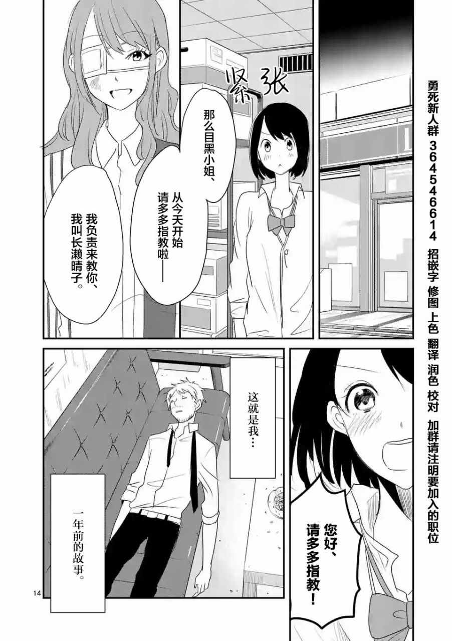 《压胜》漫画 022话