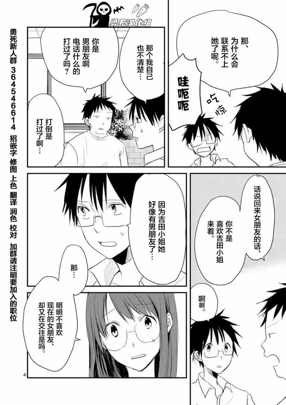 《压胜》漫画 024话