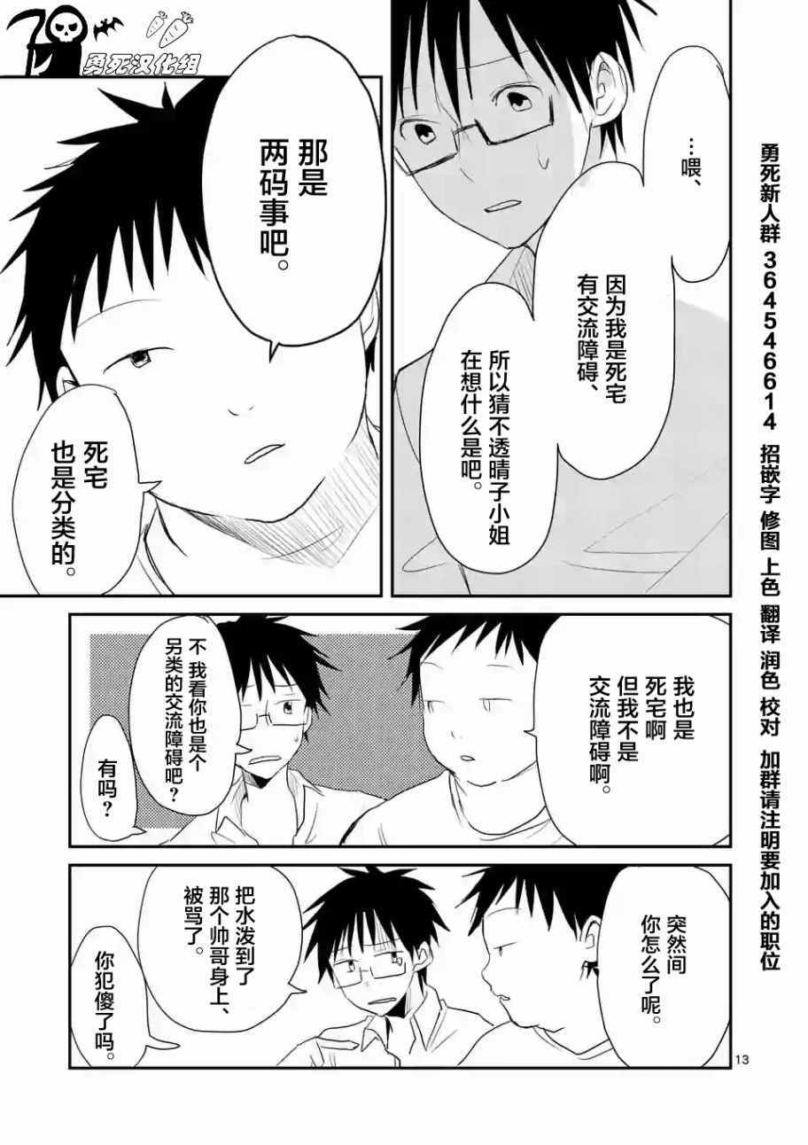 《压胜》漫画 024话