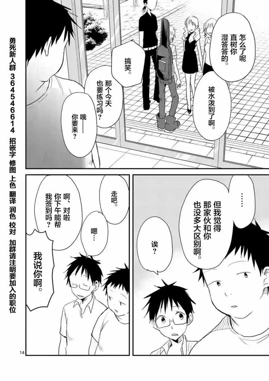 《压胜》漫画 024话