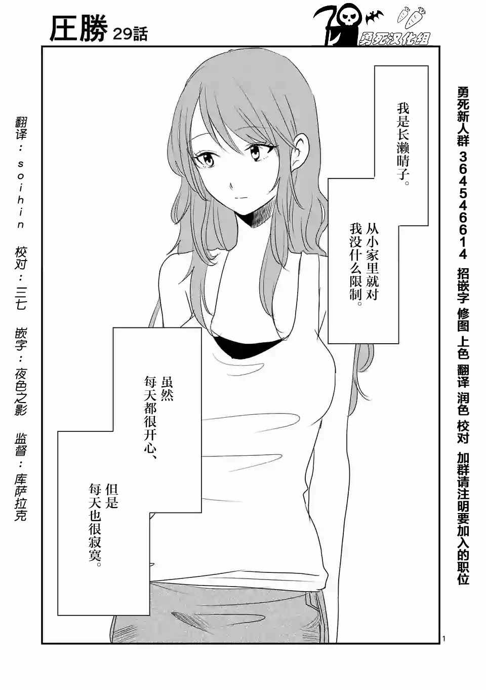 《压胜》漫画 029话