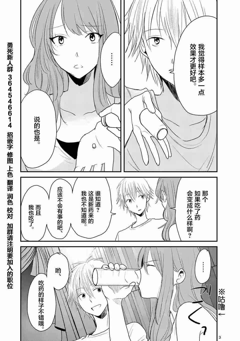 《压胜》漫画 030话