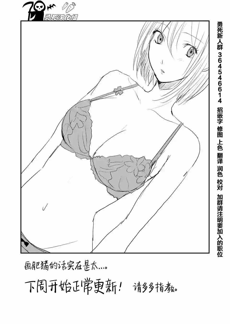 《压胜》漫画 番外02