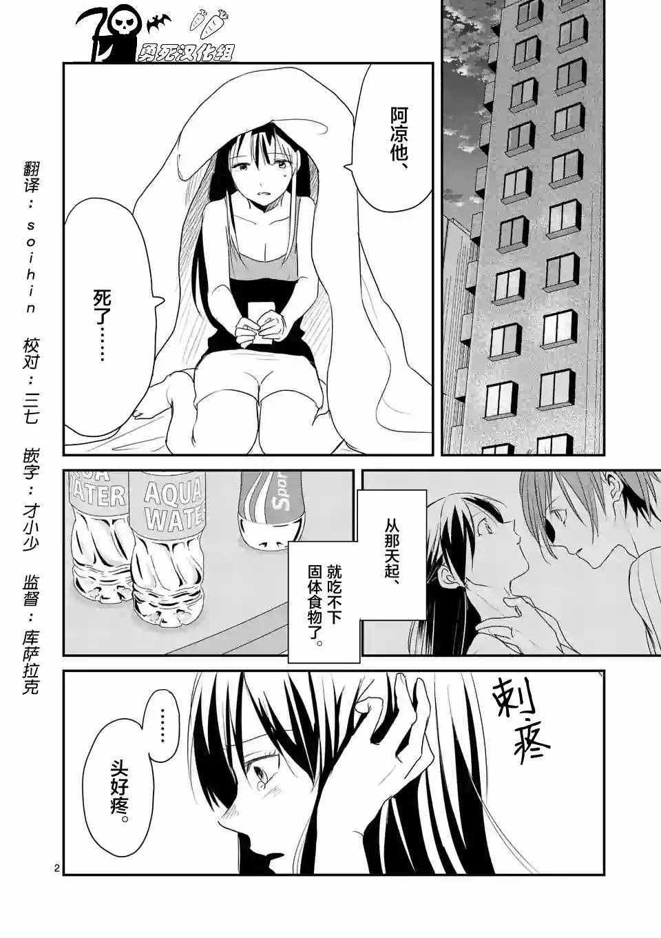 《压胜》漫画 033话