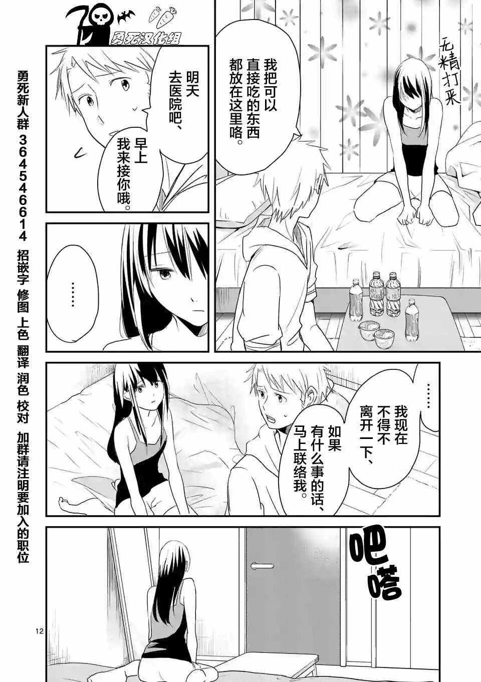 《压胜》漫画 033话