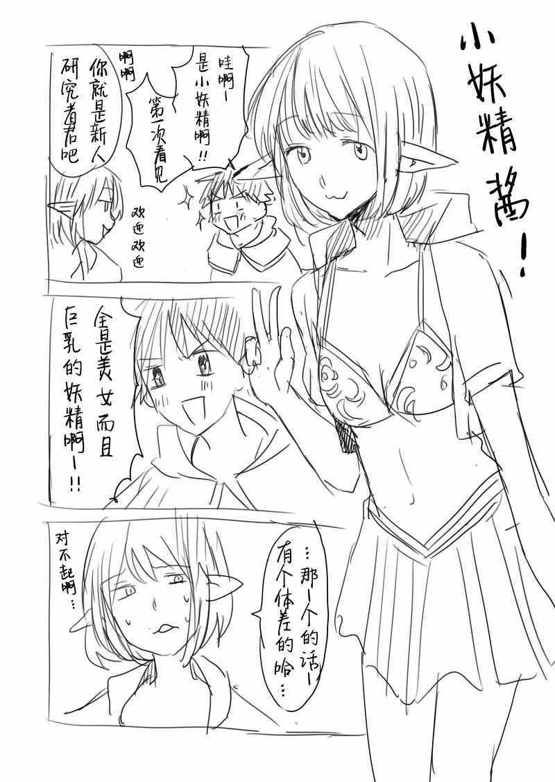 《压胜》漫画 033话