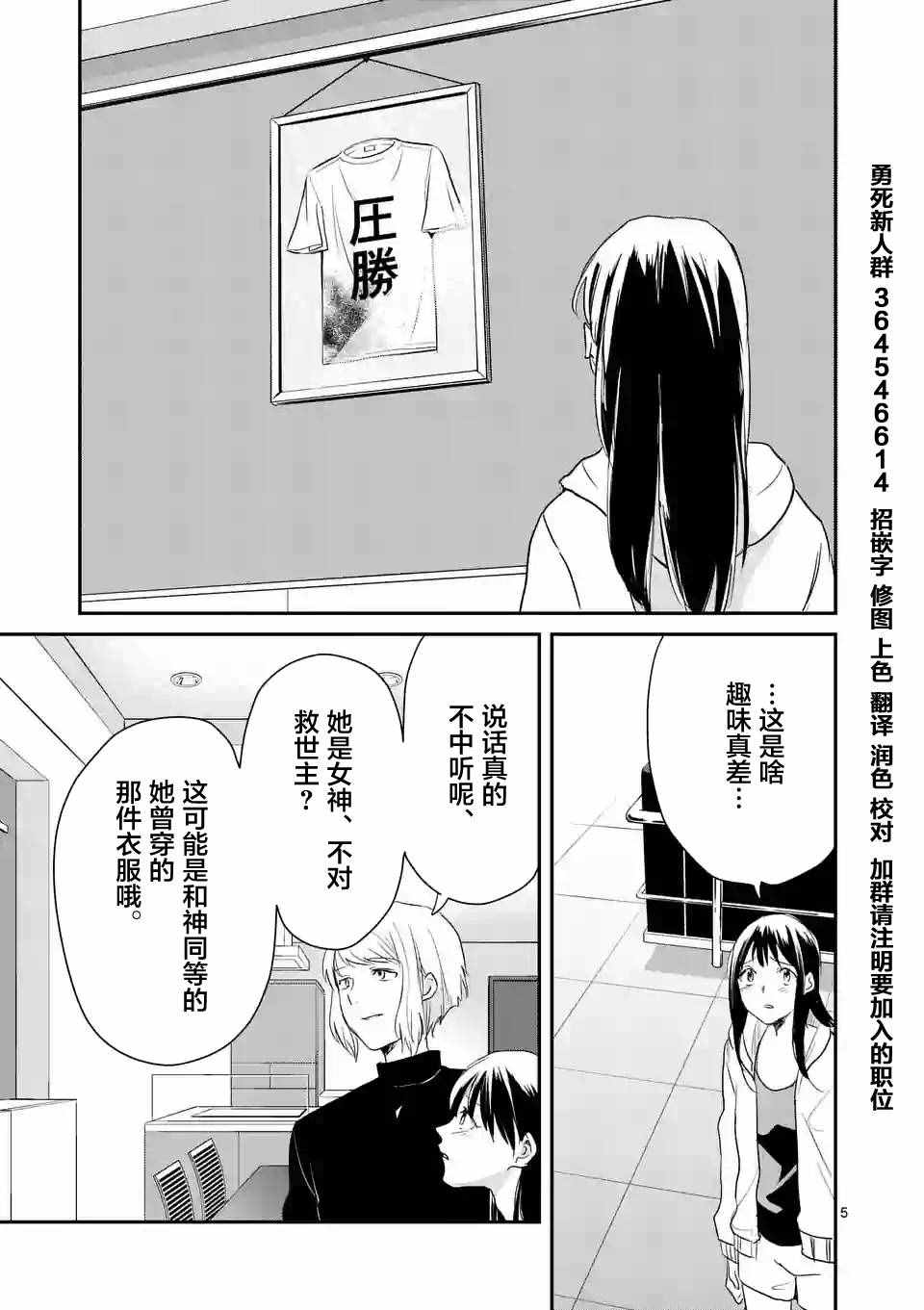 《压胜》漫画 035话