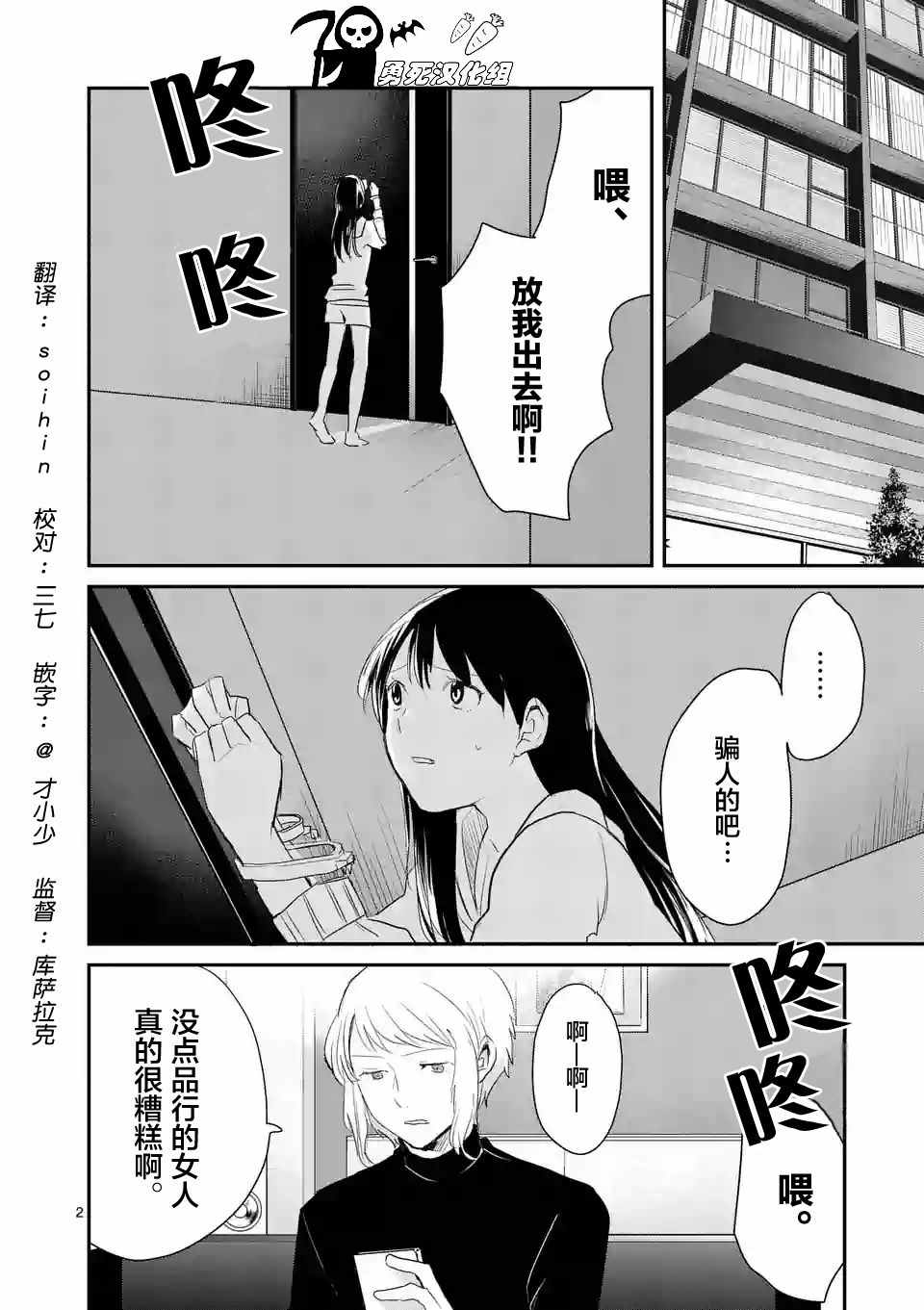 《压胜》漫画 036话