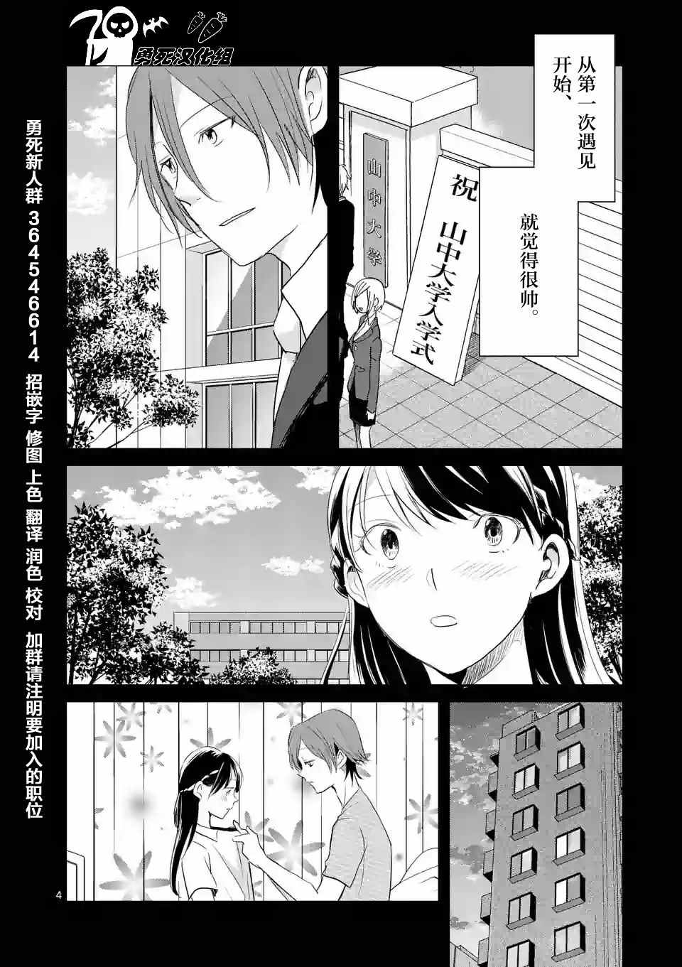 《压胜》漫画 036话