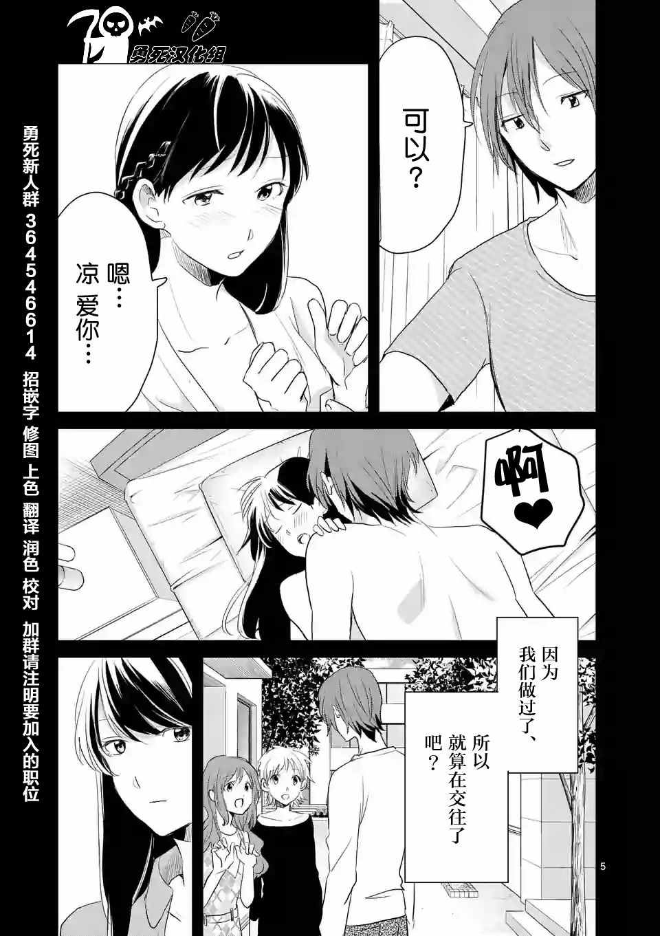 《压胜》漫画 036话