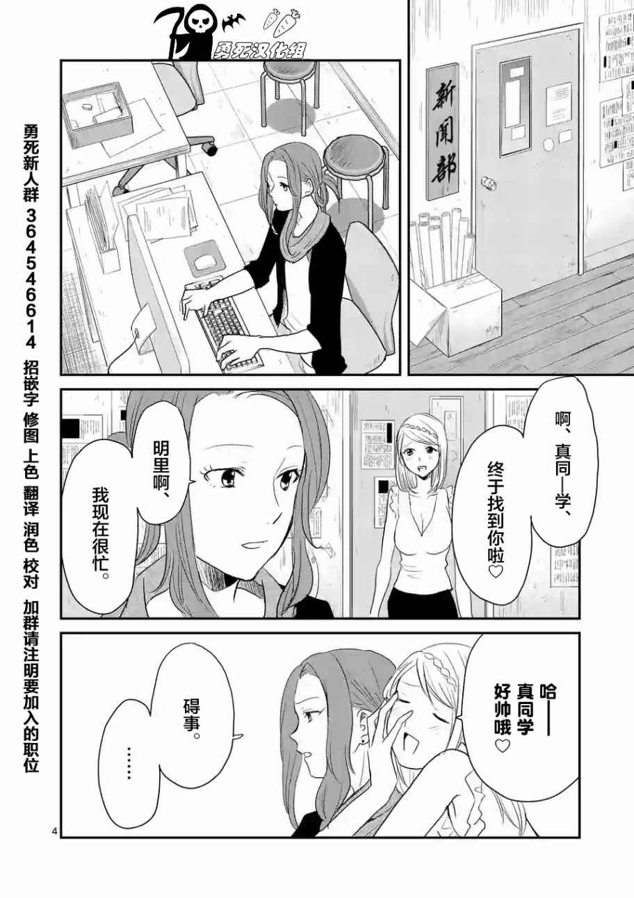 《压胜》漫画 039话