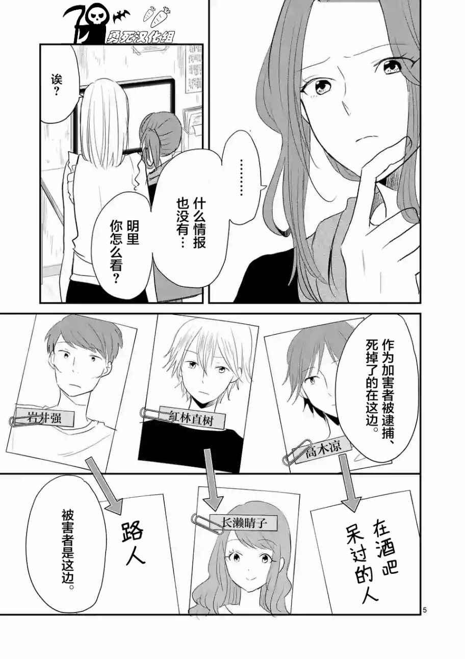 《压胜》漫画 039话