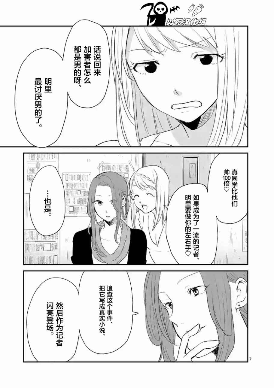 《压胜》漫画 039话