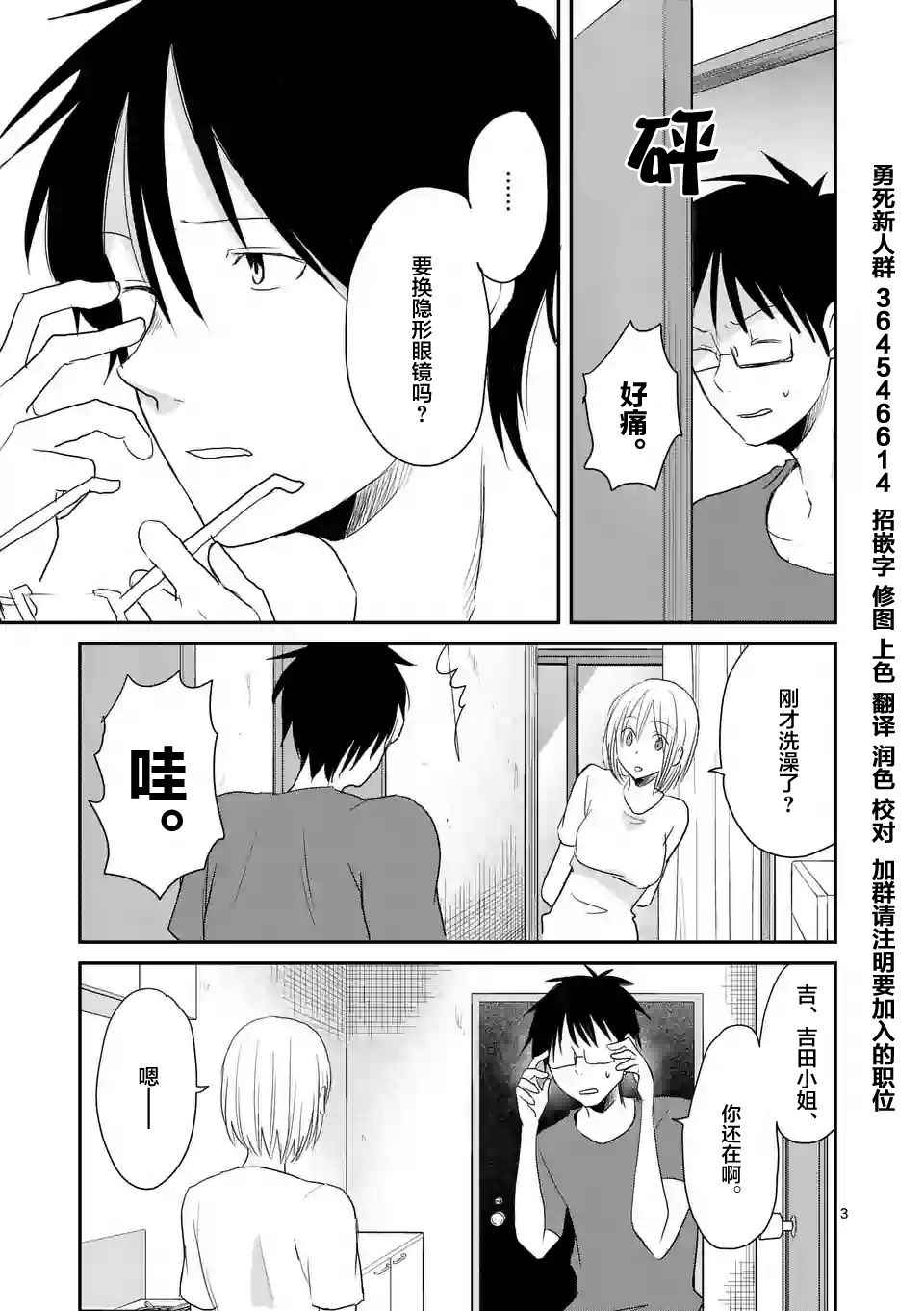 《压胜》漫画 042话