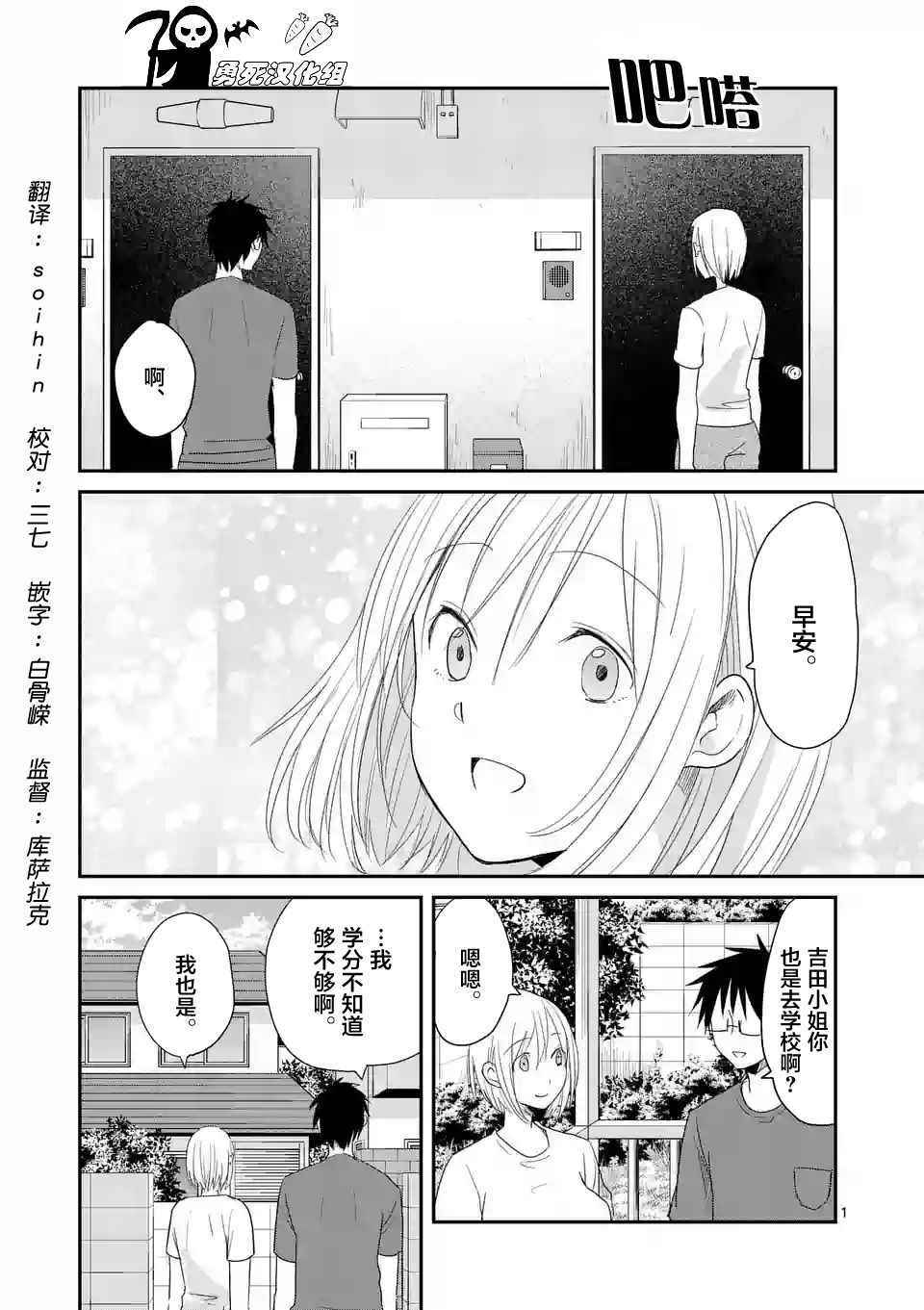 《压胜》漫画 044话