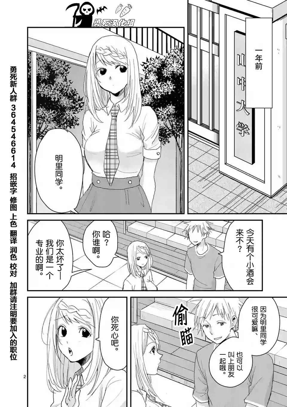 《压胜》漫画 045话